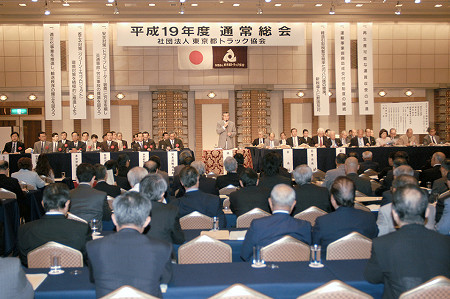 平成１９年通常総会