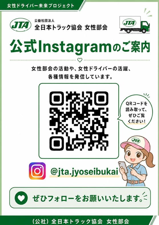 公式Instagramのご案内QRコード