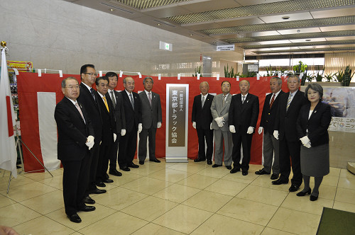 除幕式での大髙会長と東ト協副会長