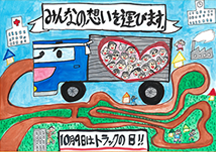 中学年の部優秀賞